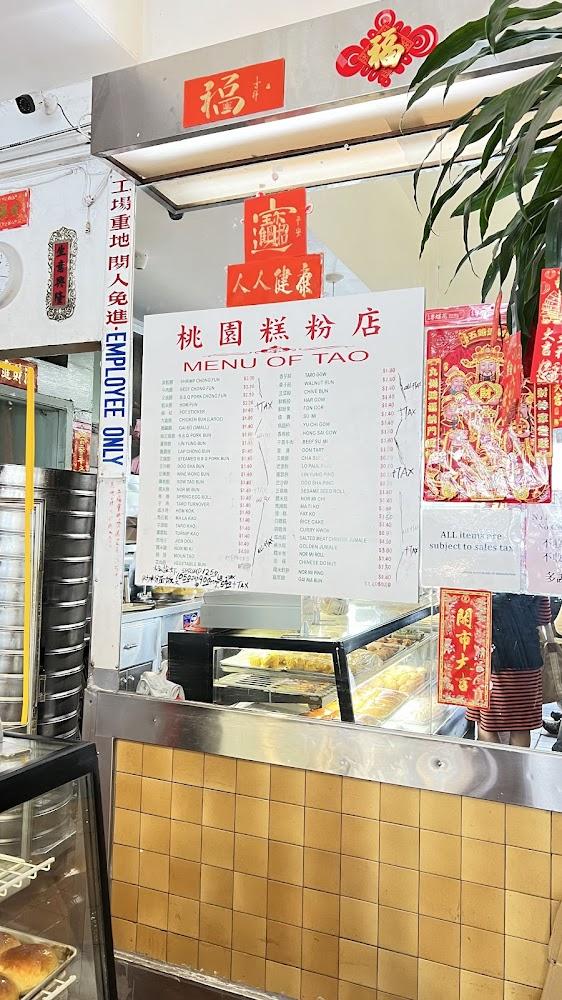 Tao Yuen Pastry Beef Chong Fun