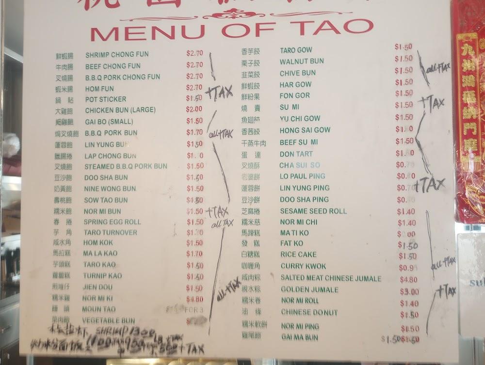 Tao Yuen Pastry B.b.q Pork Chong Fun